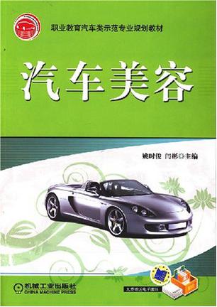 英国汽车美容工资多少 英国汽车美容工资多少