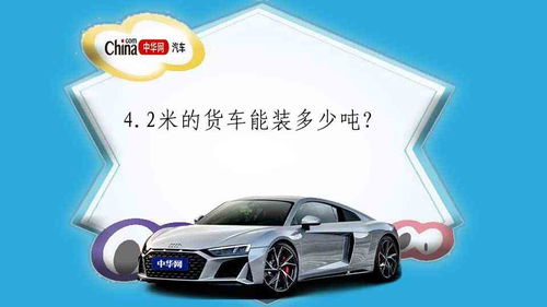 汽车能拉多少米
