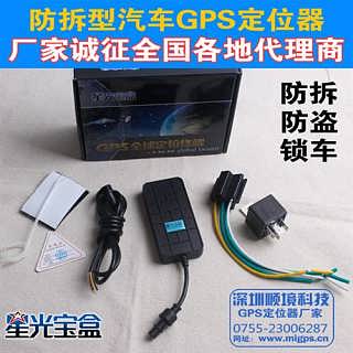 汽车gps装多少电流